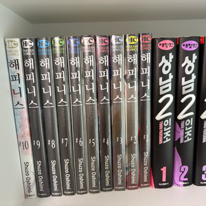 해피니스 1-10(완결) 오시미슈조