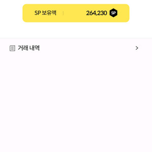 서든 sp 팔아요