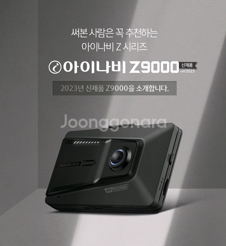 아이나비 Z9000.블랙박스 QHD 32G--6