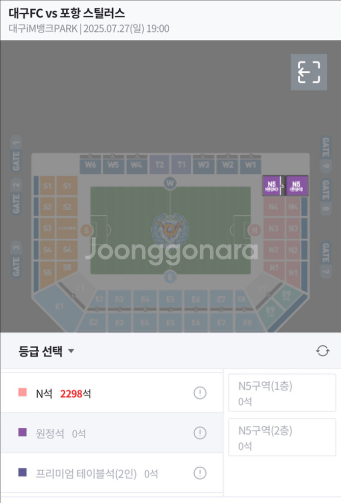 대구 vs 포항 원정4연석--0
