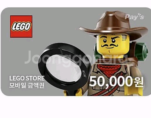 레고 상품권 5만원--0