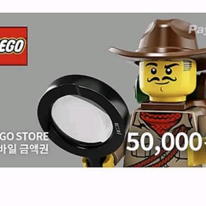 레고 상품권 5만원