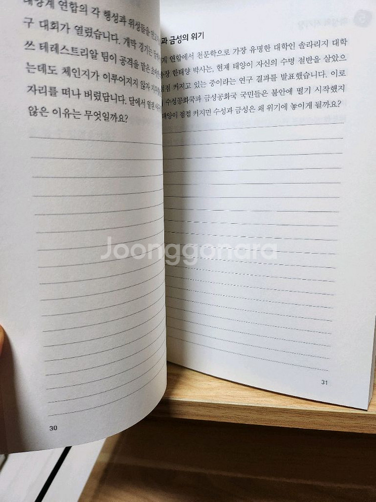 자음과모음 과학공화국 전 55권--7