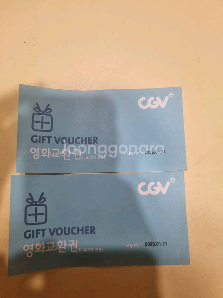 CGV 영화 관람권 2매 장당 만원에 판매합니다.--0