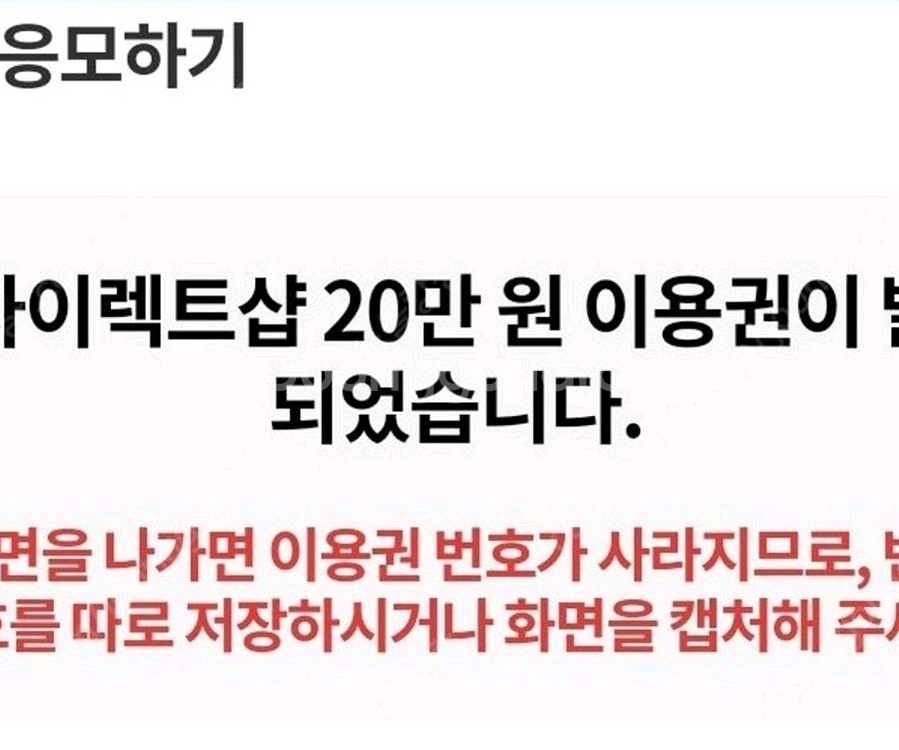 티다이렉트 20만 25000삽니다 3장--0