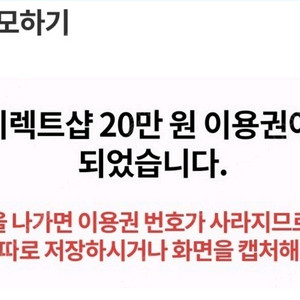 티다이렉트 20만 25000삽니다 3장