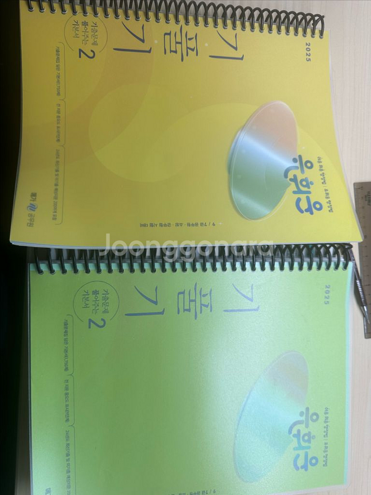 유휘운 기풀기 2025--1
