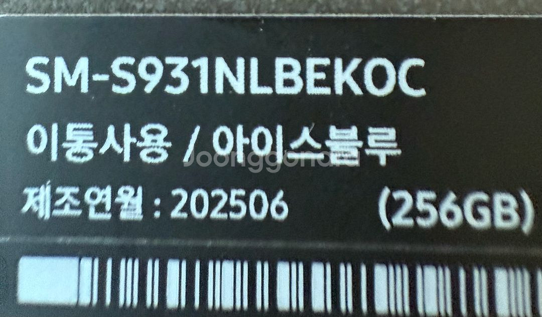 (새상품)자급제 갤럭시 S25 아이스블루 256GB--2