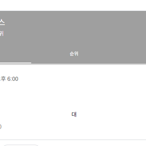 20일 오늘 잠실 lg vs 롯데 3루 레드 218블럭