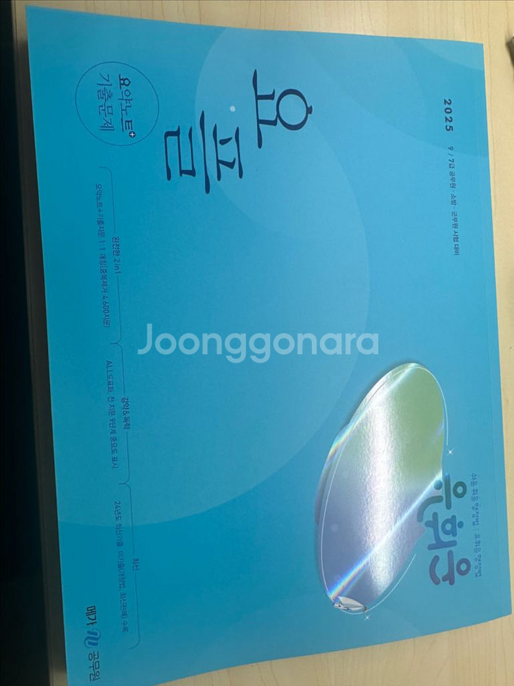 유휘운 요플 2025--0