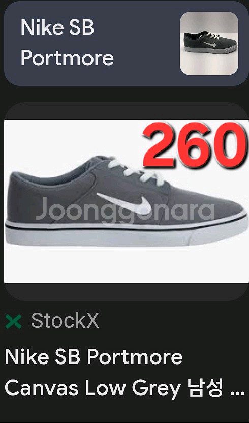 나이키 SB PORTMORE 운동화 260mm 미국 8--1