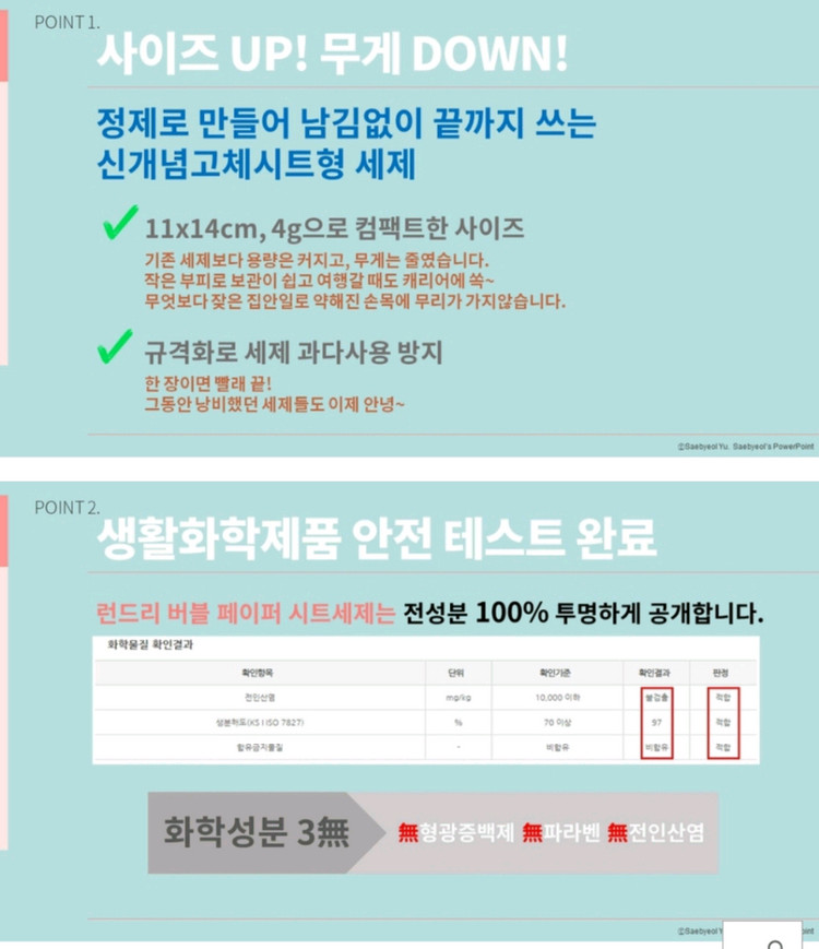 (정가114000)아이를 위한 천연세탁세제(만능세제)--2