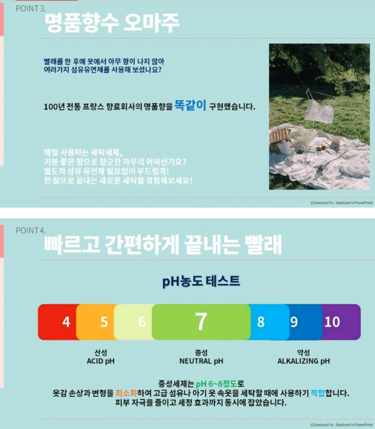 (정가114000)아이를 위한 천연세탁세제(만능세제)--3