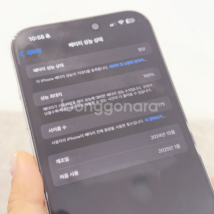아이폰 16 프로맥스 512--7