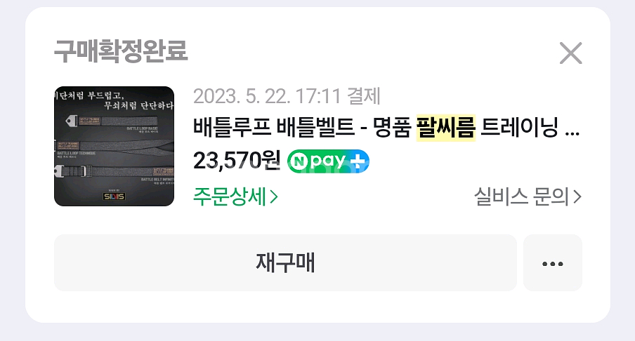 팔씨름훈련 기구세트(로딩핀,원판,밴드)--1