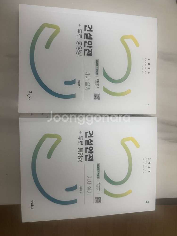 건설안전기사--0