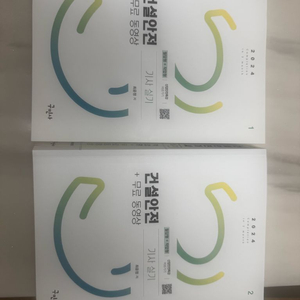 건설안전기사