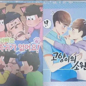 오소마츠상 카라이치 회지