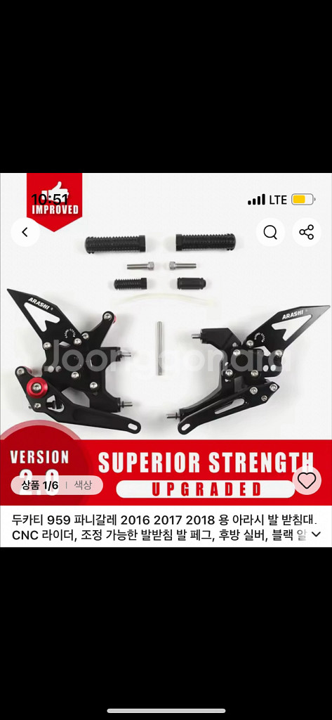 아라시 두가티 959 파니갈레 발판--0
