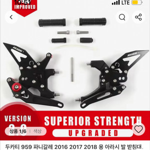 아라시 두가티 959 파니갈레 발판