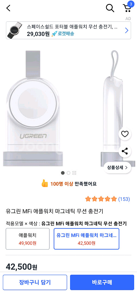 [애플Mfi인증] 애플워치 USB 충전기 유그린--0
