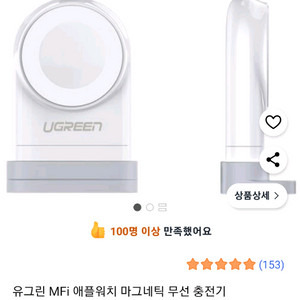 [애플Mfi인증] 애플워치 USB 충전기 유그린