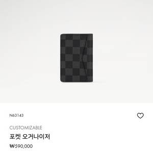[정품 / 급처] 루이비통 포켓 오거나이저 지갑