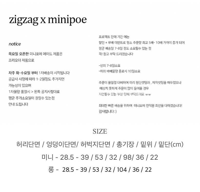 미니포에 트레이닝 바지--1