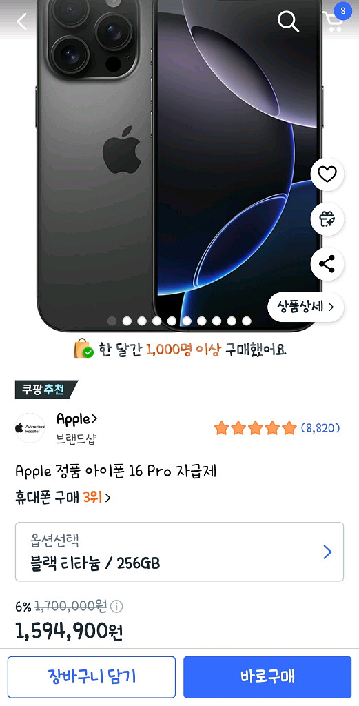 미개봉 자급제 아이폰16프로 256기가 블랙티타늄--2