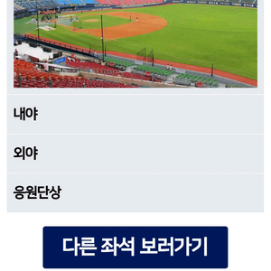 7월26일 두산 LG 1루 네이비석 303구역 정가양도
