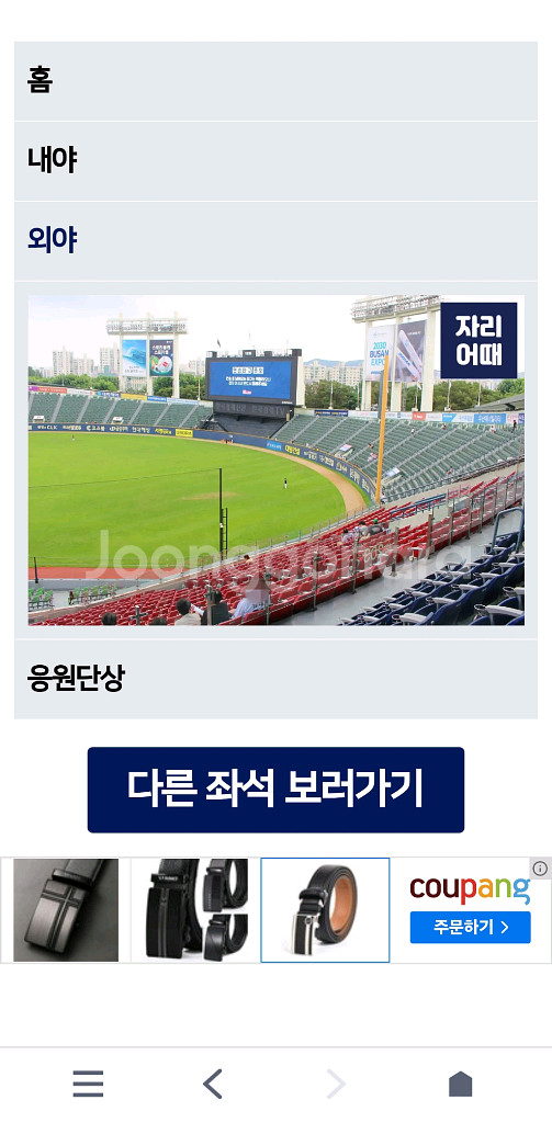 7월26일 두산 LG 1루 네이비석 303구역 정가양도--2