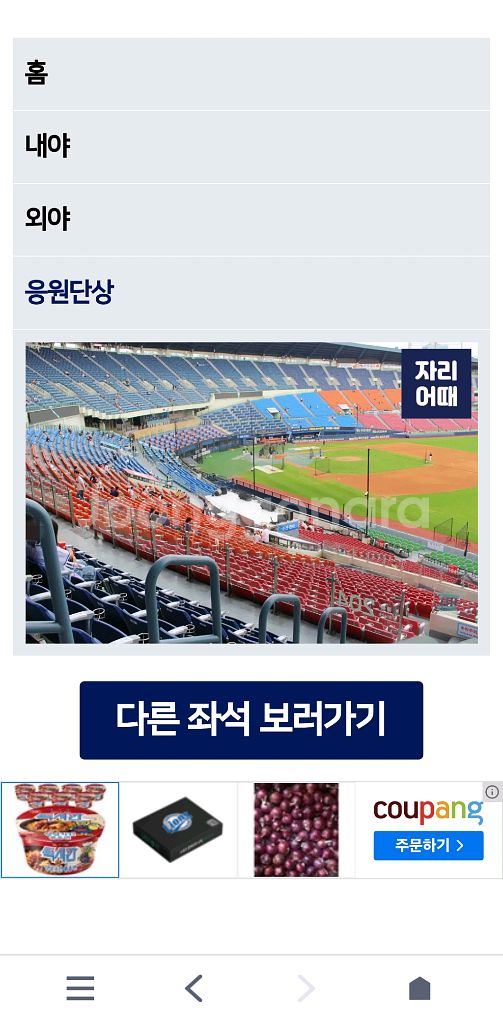 7월26일 두산 LG 1루 네이비석 303구역 정가양도--3