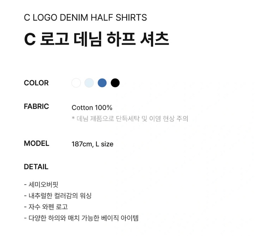 커버낫 C로고 데님 셔츠 블랙--4