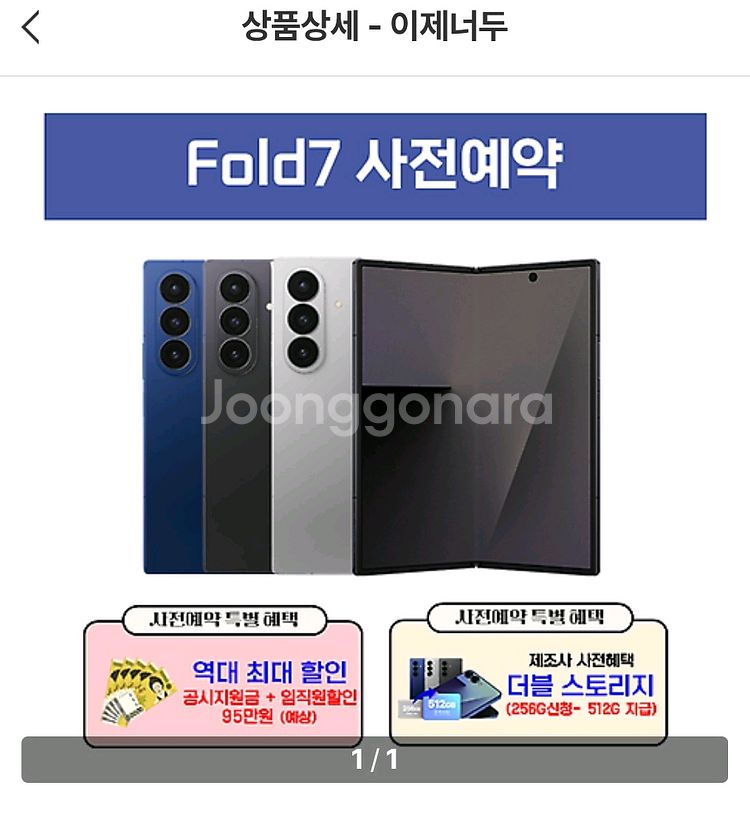 t다이렉트 폴드플립 사전예약 15만원할인권--0
