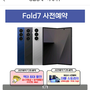 t다이렉트 폴드플립 사전예약 15만원할인권