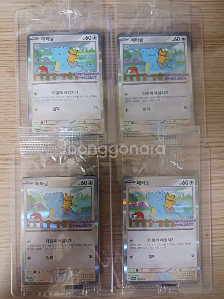 포켓몬카드 메타몽 프로모--0