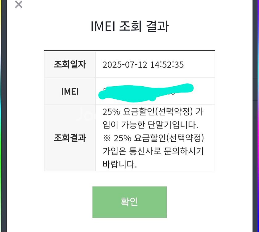 미개봉 자급제 아이폰16프로맥스 256기가 블랙티타늄--3