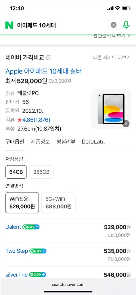 아이패드 10세대--0