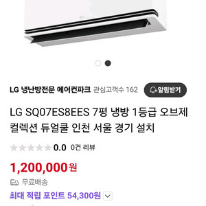 LG 벽걸이 1등급 에어컨 새상품ㆍ간접바람기능