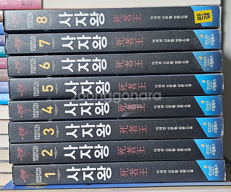 무협지 판타지 소설--1