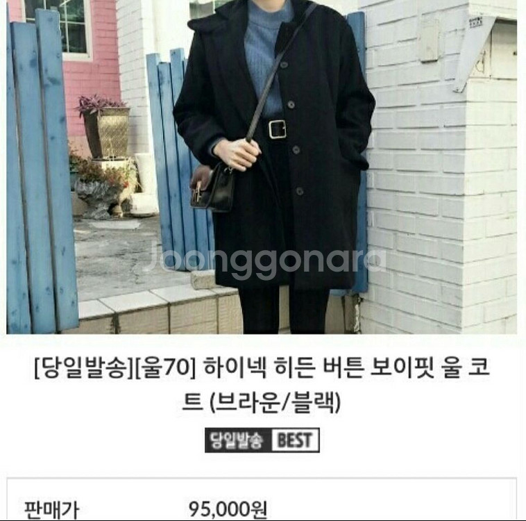 하이넥 히든 버튼 보이핏 울 코트 (Free)--1
