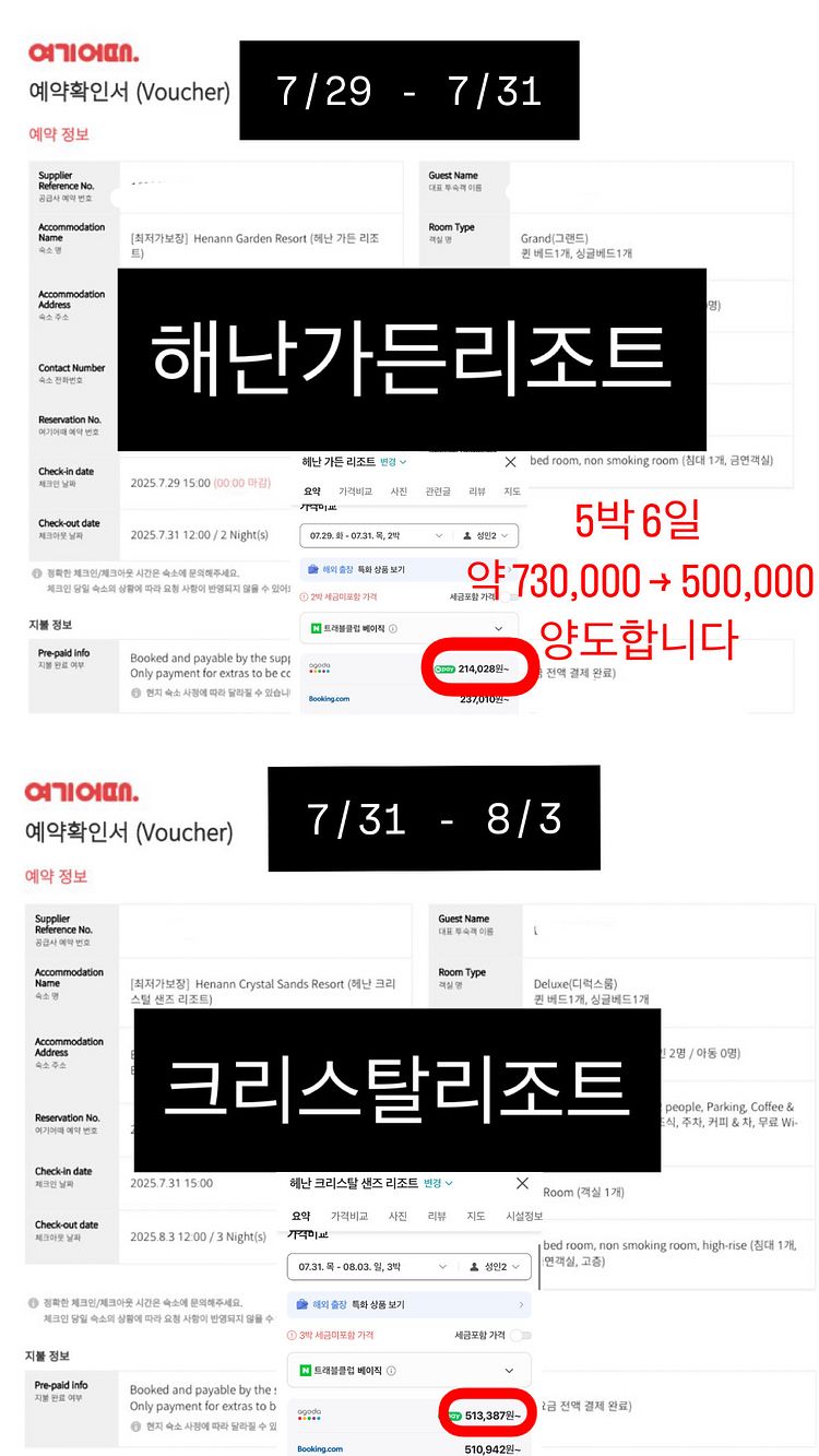 보라카이 숙박권(해난 가든, 해난 크리스탈)/네고 가능--0