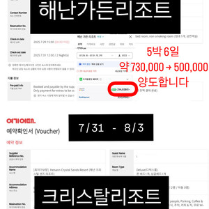 보라카이 숙박권(해난 가든, 해난 크리스탈)/네고 가능