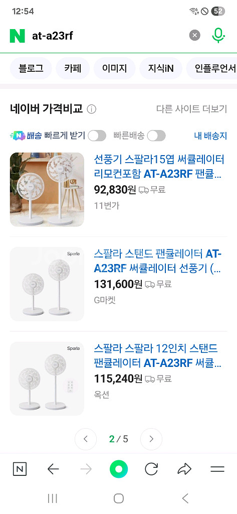 박스미개봉 새제품 스팔라 리모컨 써큘레이터--0
