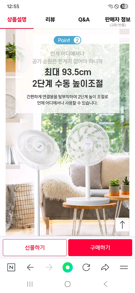 박스미개봉 새제품 스팔라 리모컨 써큘레이터--3