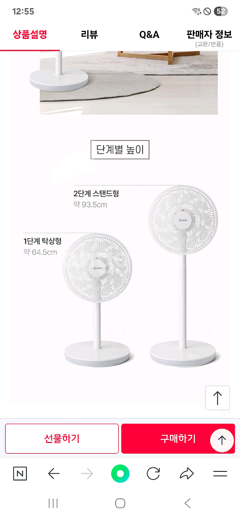 박스미개봉 새제품 스팔라 리모컨 써큘레이터--4