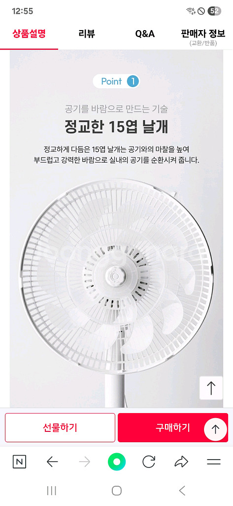 박스미개봉 새제품 스팔라 리모컨 써큘레이터--2