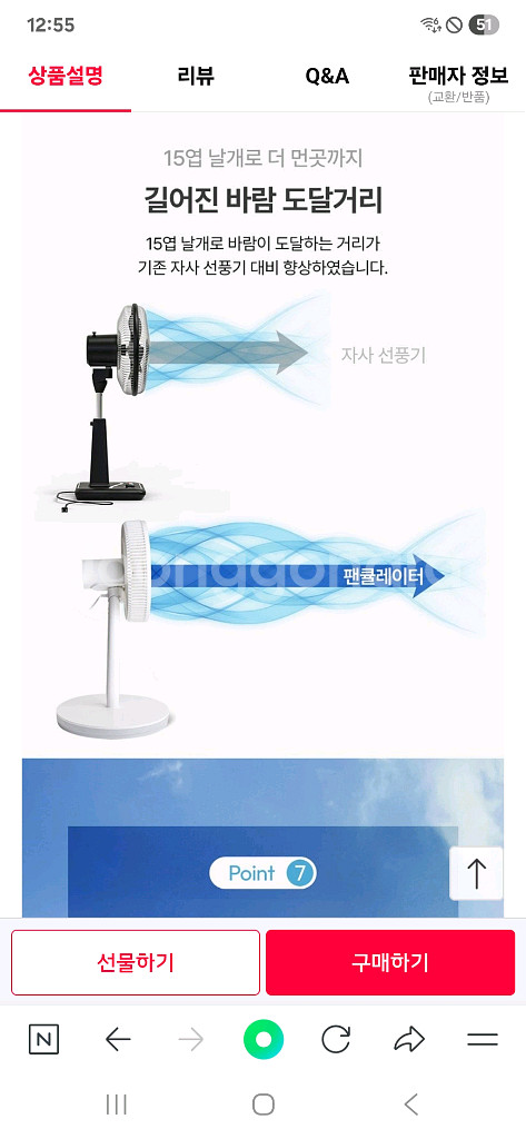 박스미개봉 새제품 스팔라 리모컨 써큘레이터--7