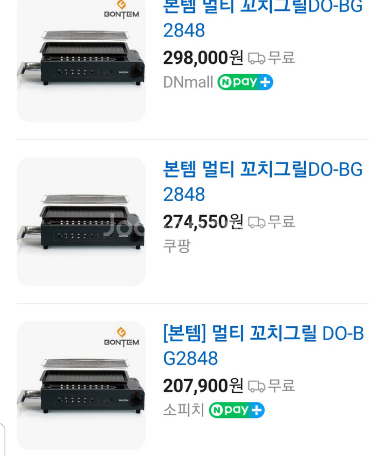 본템 플라이스 멀티 꼬치 그릴 바베큐 석쇠그릴 구이팬--7
