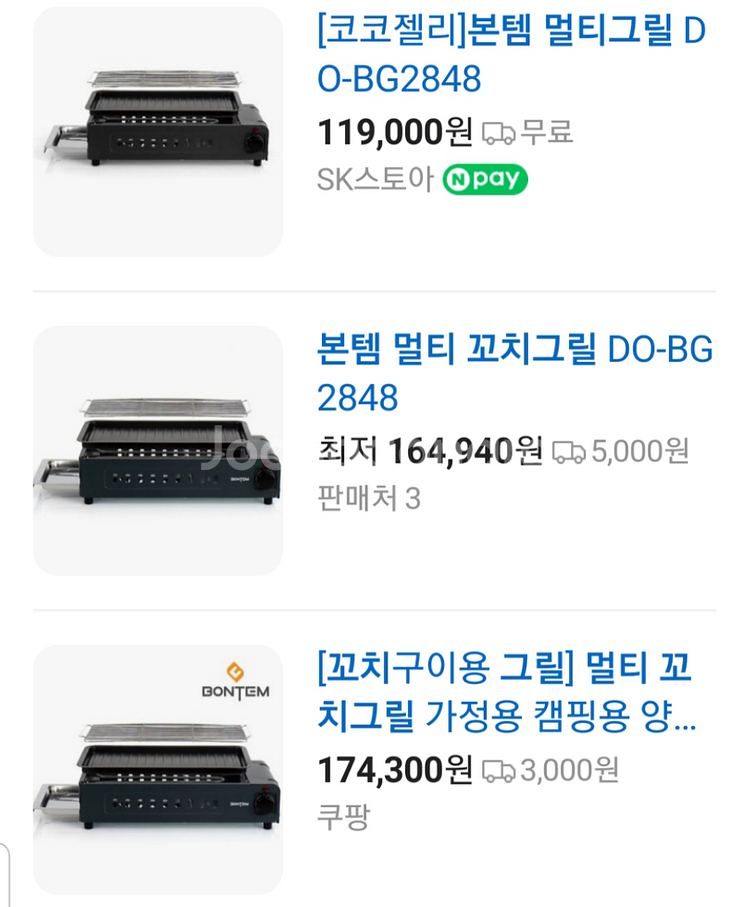 본템 플라이스 멀티 꼬치 그릴 바베큐 석쇠그릴 구이팬--8
